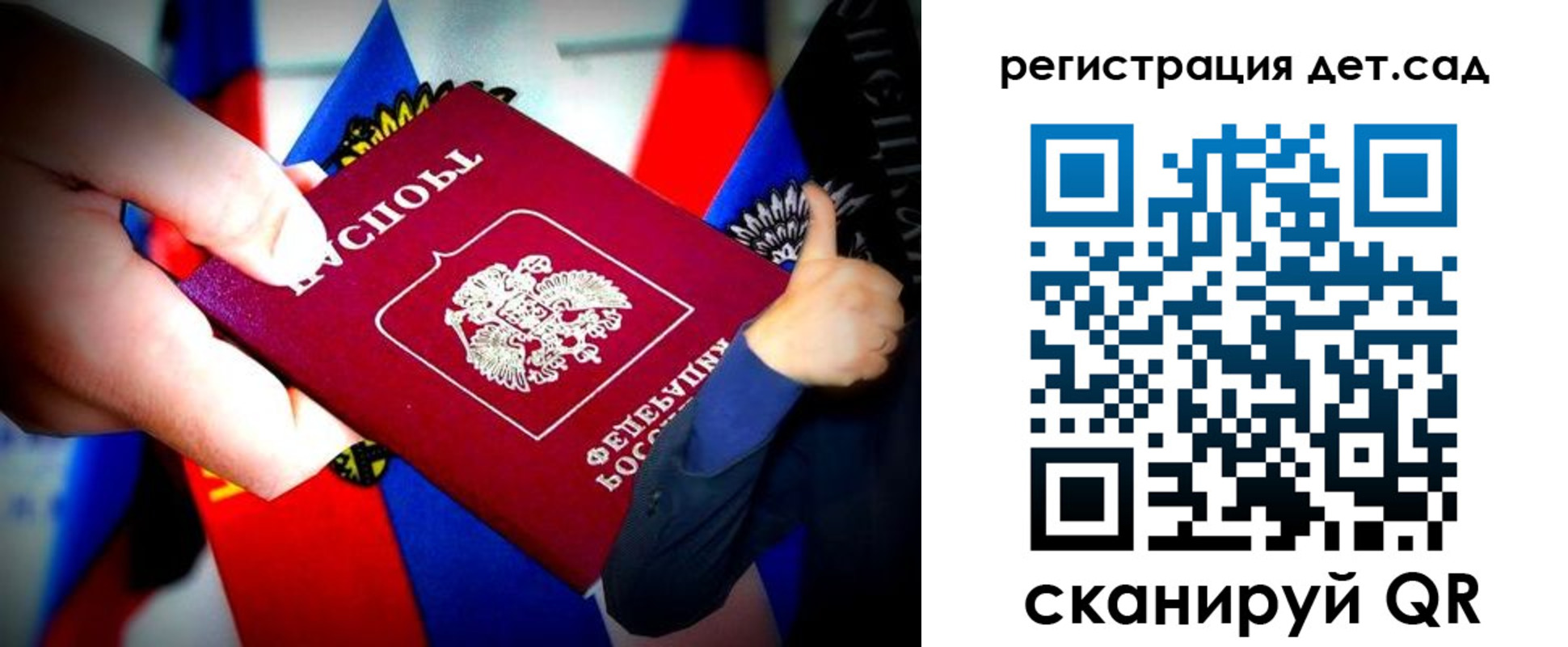 регистрация для дет. сада в Няндоме