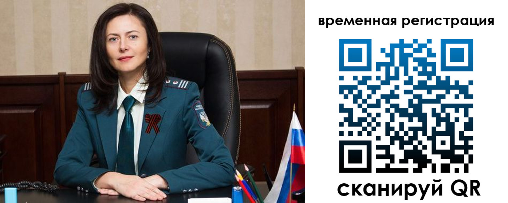 прописка ребенка в Няндоме