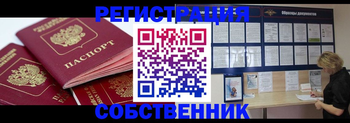 прописка паспорт в Няндоме