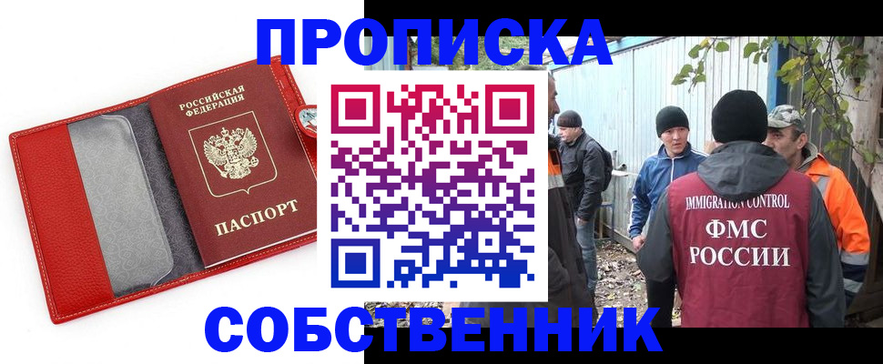 прописка паспорт в Няндоме