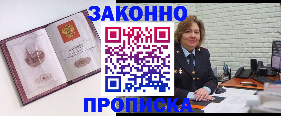 временная прописка в Няндоме