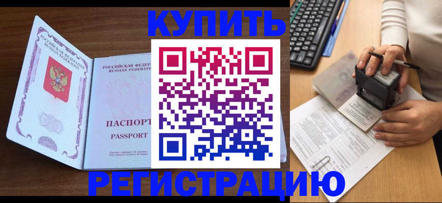 временная регистрация гарантия в Няндоме