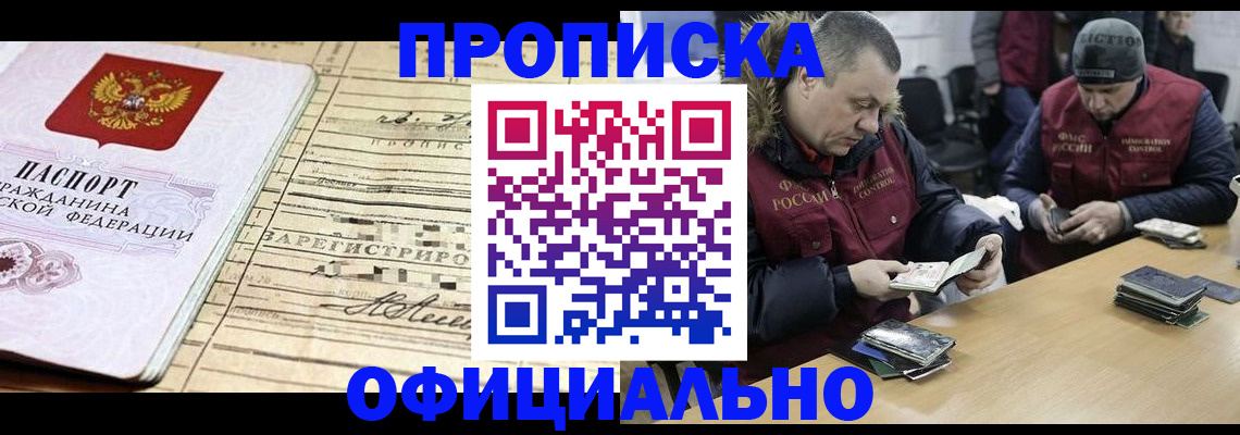 прописка регистрация в Няндоме