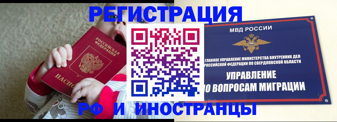 прописка паспорт в Няндоме