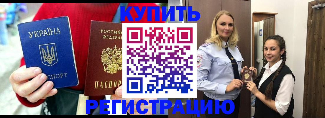 прописка в Няндоме